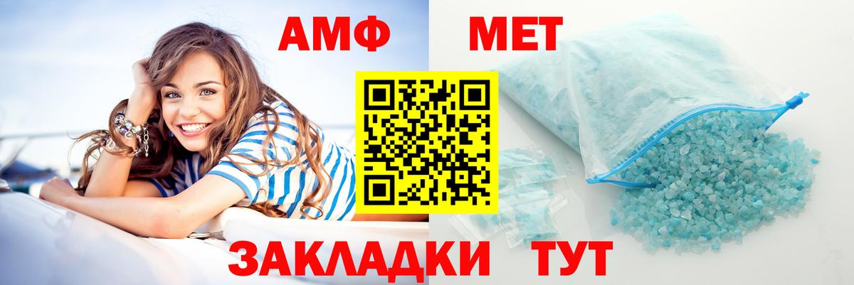АМФ Розовый  Amphetamine  Михайловка  Вход с VPN 