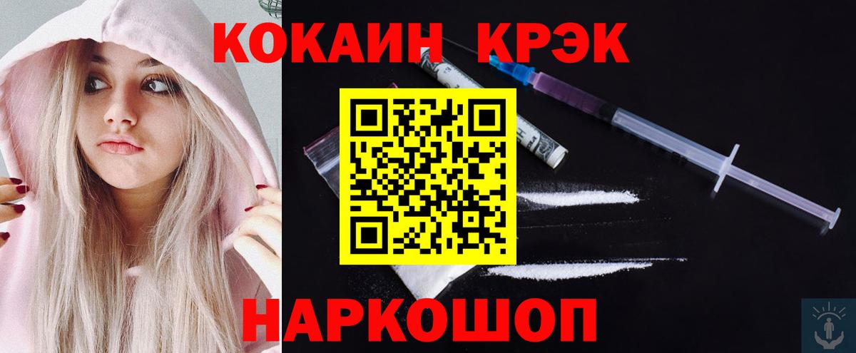Кокаин  Вход с VPN  Михайловка  КОКАИН Боливия 