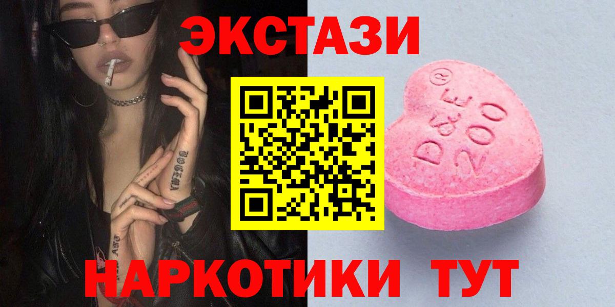 Ecstasy 250 мг  Вход с VPN  Михайловка  Ecstasy 99% 