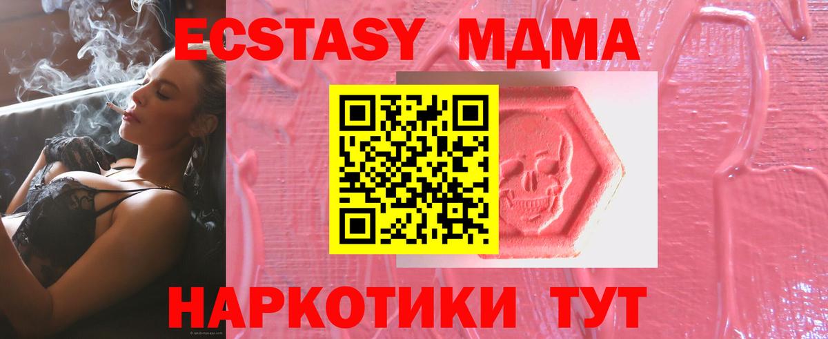 Ecstasy 99% Михайловка