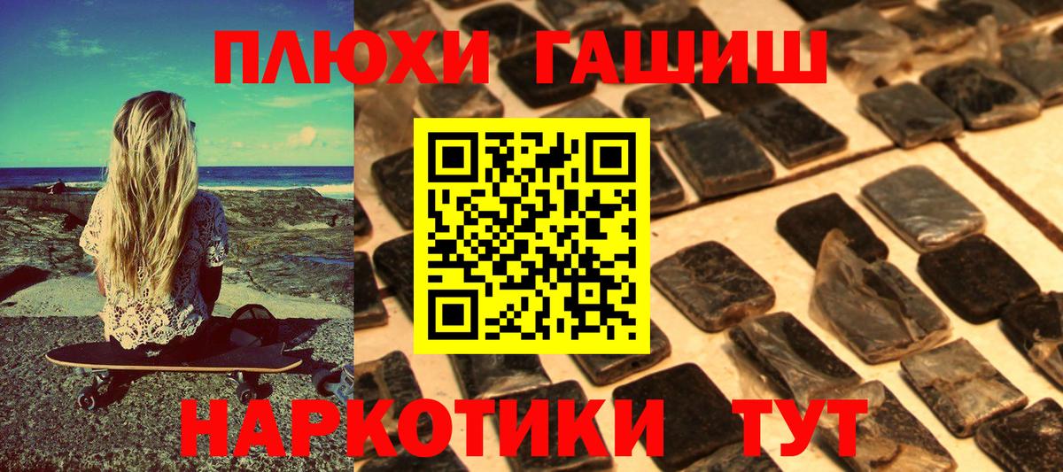 Гашиш Premium  Вход с VPN  Михайловка  ГАШИШ гашик 