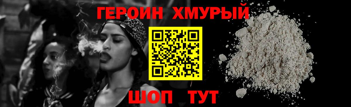 Михайловка  Героин Heroin  ГЕРОИН  Вход с VPN 