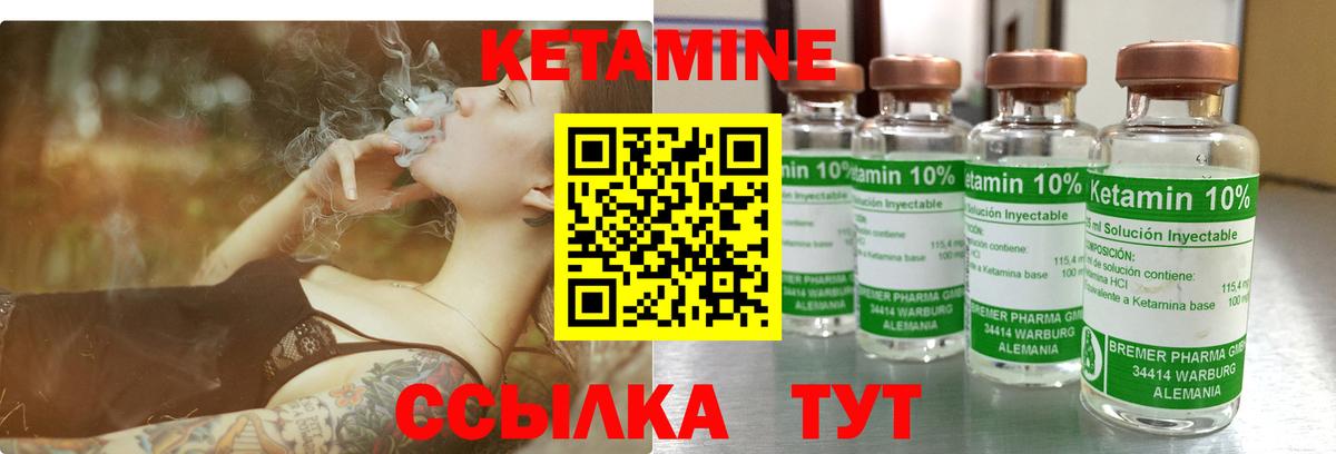 КЕТАМИН ketamine Михайловка