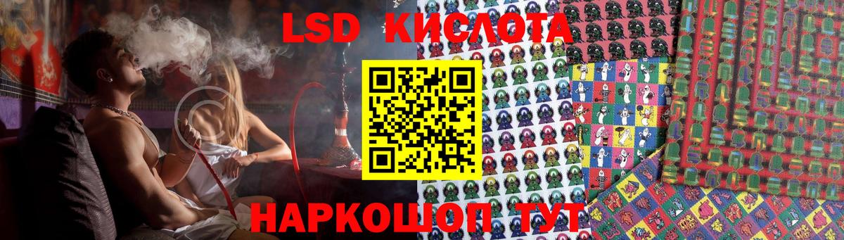 LSD-25 экстази кислота Михайловка