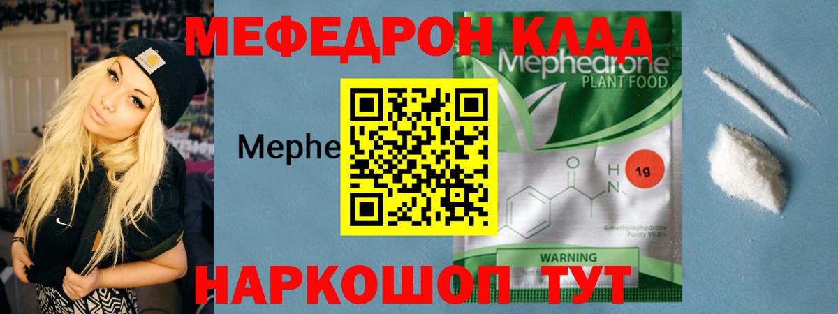 Мефедрон  Вход с VPN  закладка  МЯУ-МЯУ 4 MMC  Михайловка  Меф мука  Мефедрон 