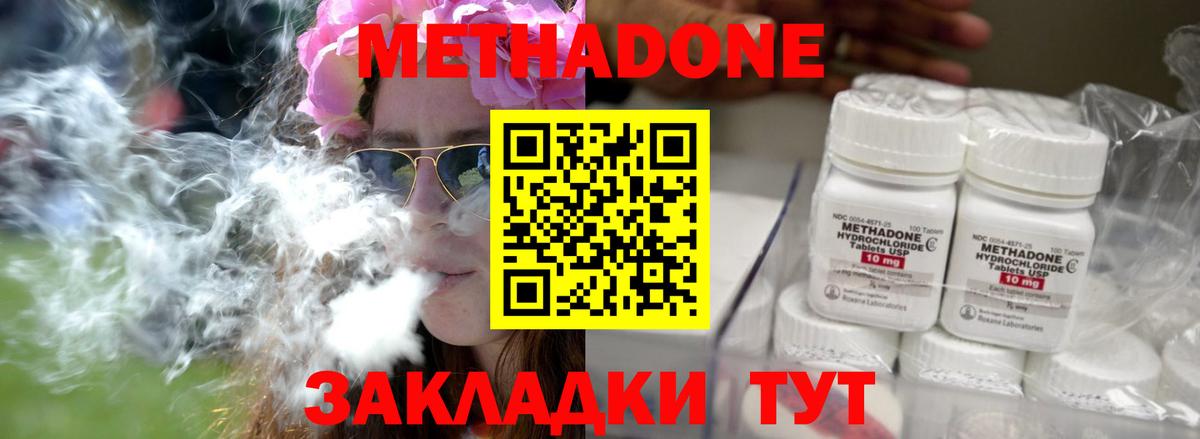 Михайловка  МЕТАДОН methadone  mega зеркало  Вход с VPN  Метадон белоснежный 