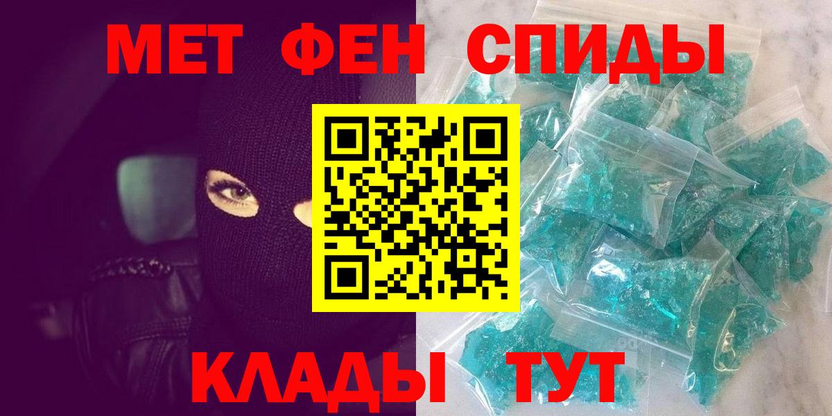 Михайловка  МЕТАМФЕТАМИН пудра  Вход с VPN 