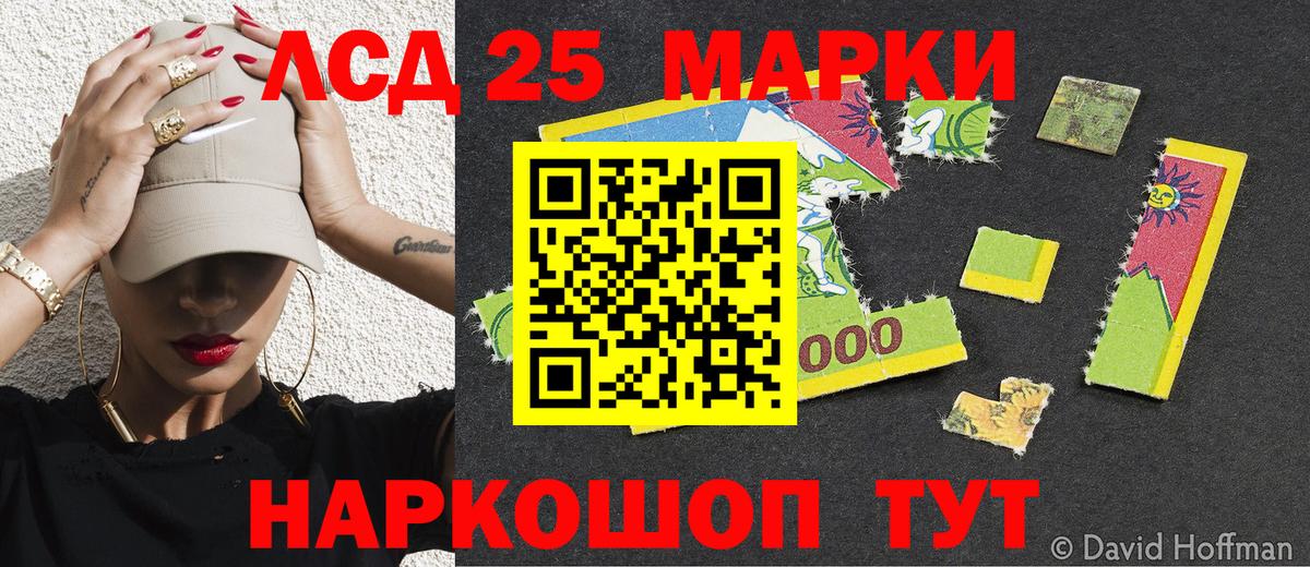 Марки 25I-NBOMe 1,5мг Михайловка