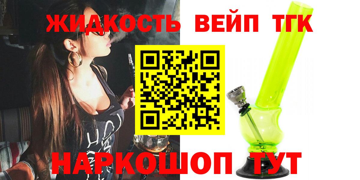 Дистиллят ТГК Wax  Вход с VPN  Михайловка  ТГК концентрат 