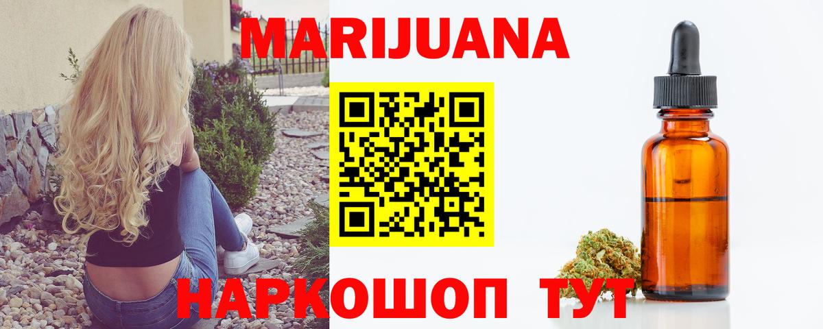 Шишки марихуана индика  МАРИХУАНА марихуана  Вход с VPN  Михайловка  Каннабис OG Kush 
